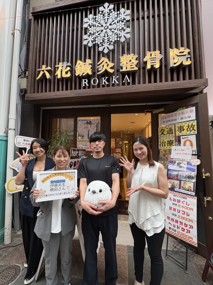 六花鍼灸整骨院 店舗外観